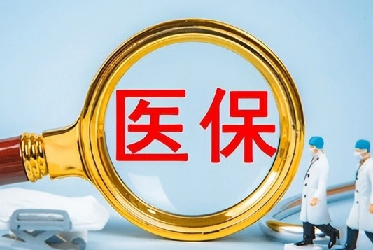 数锐医保卡换现金怎么换？这步错了直接白忙活