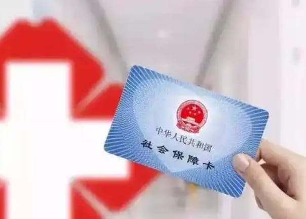 数锐医保电子凭证提现图片：隐藏的合规风险