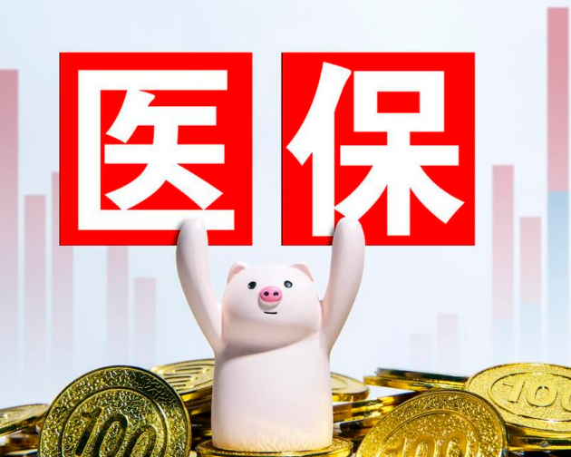 数锐医保换现金秒到账微信24小时服务吗：真相与应对