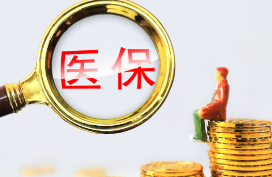 数锐医保个人账户余额取出，最简单的办法在这里