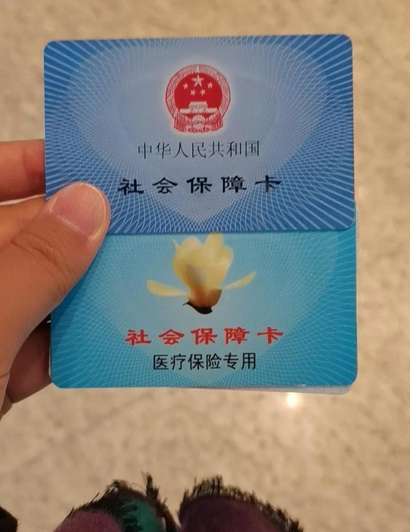 数锐医保卡到期更换：余额转移与操作指南