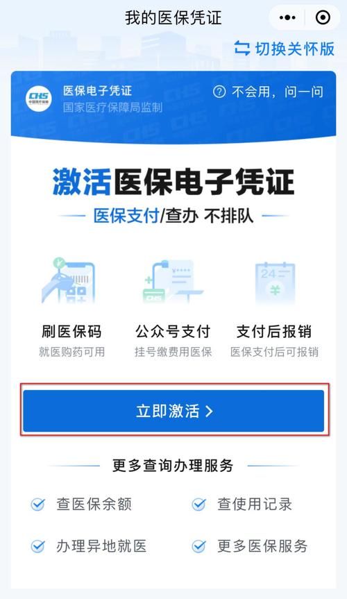 数锐医保电子凭证余额提现：隐藏的操作技巧