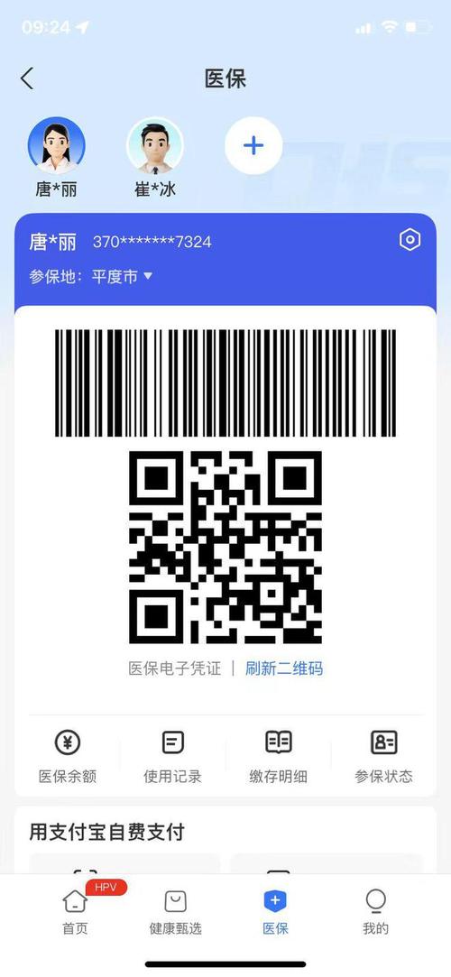 数锐医保电子凭证取现什么意思？小白必看的真相解读