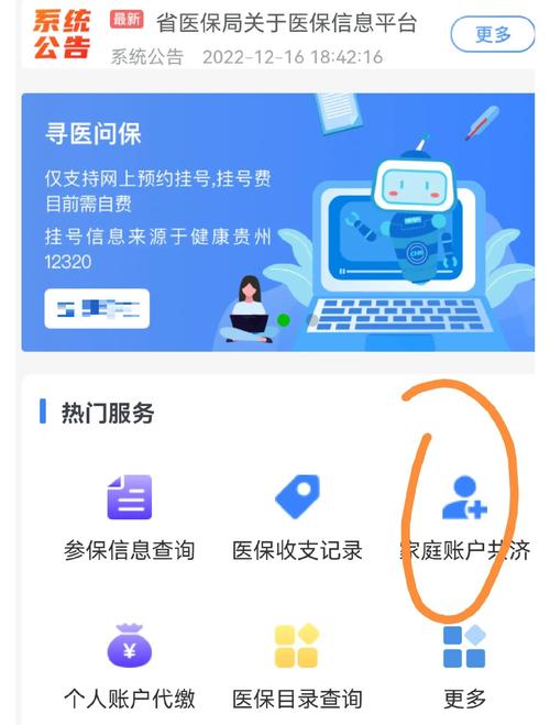 数锐急用钱时医保卡怎么去取钱？官方揭秘合法资金流转的3个真相